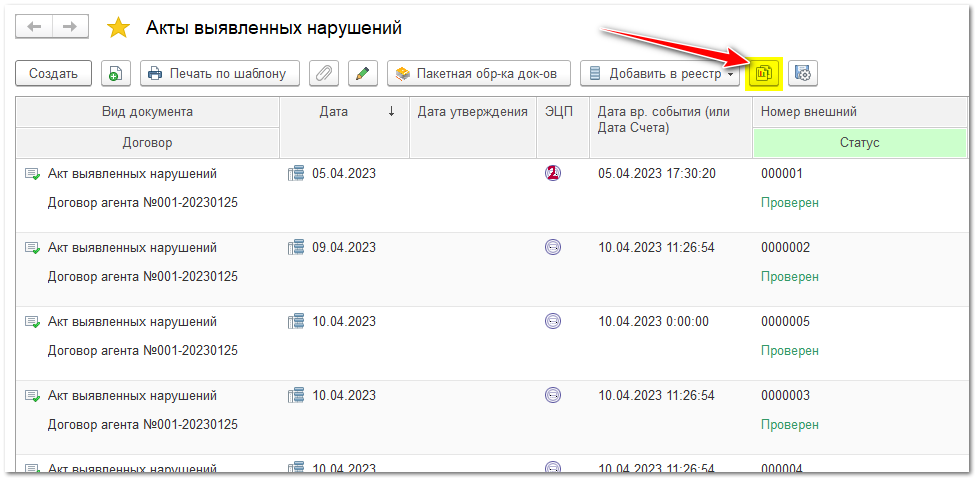 Отчет о выявленных нарушениях